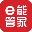 e能管家