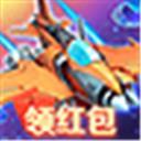 雷霆戰(zhàn)機街機版