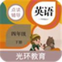 小學(xué)PEP英語四年級下