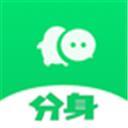 多開(kāi)分身