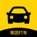 美團打車app軟件