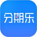 手機(jī)分期樂app官方版