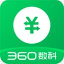 360借條信用錢包