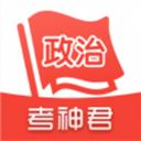 高中政治