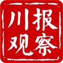 川報(bào)觀察