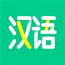 漢語好學(xué)