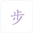 運(yùn)動(dòng)計(jì)步