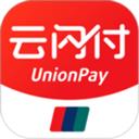 銀聯(lián)云閃付app官方