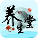 養(yǎng)生堂