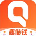 趣借錢app