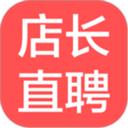 店長直聘app客戶端