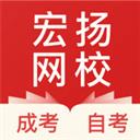 宏揚網(wǎng)校