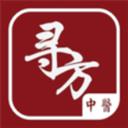 尋方中醫(yī)