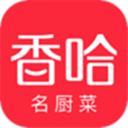 香哈菜譜app