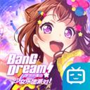 BanG Dream! 少女樂(lè)團(tuán)派對(duì)!