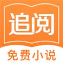 追閱免費(fèi)小說(shuō)