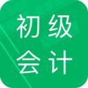 初級(jí)會(huì)計(jì)職稱題庫(kù)