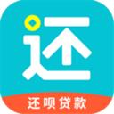 還唄借款app