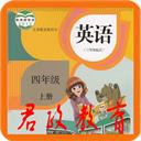 小學(xué)四年級英語上冊