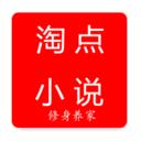 淘點(diǎn)小說(shuō)