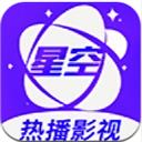 星空視頻app***版本