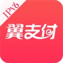 中國電信翼支付app