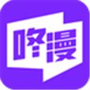 咚漫漫畫官方app