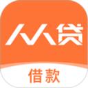 人人貸借款app