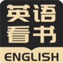 英語看書