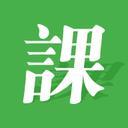 簡(jiǎn)易課程表