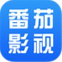 番茄影視正版免費(fèi)app