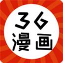 免費(fèi)36漫畫app官網(wǎng)正版