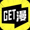 get漫