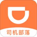 滴滴司機app