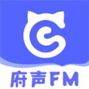 府聲fm最新版