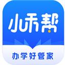 小禾幫教務(wù)機構(gòu)管理系統(tǒng)