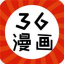 36漫畫(huà)免費(fèi)觀看app