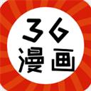 36漫畫(huà)app官方最新版