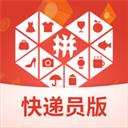 拼多多快遞員版app