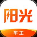 陽(yáng)光車主app官方最新版